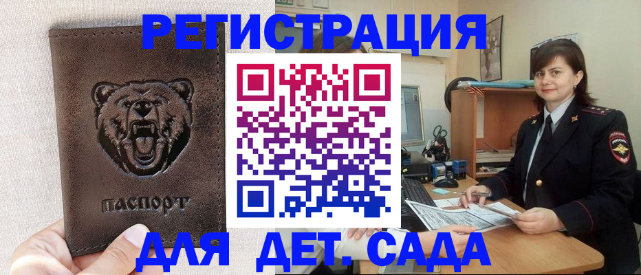 временная регистрация законно в Лакинске