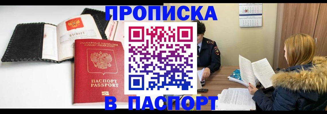 временная регистрация адрес в Лакинске