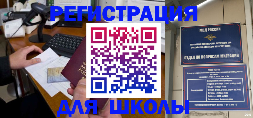 временная регистрация недорого в Лакинске