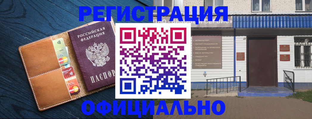 прописка поиск в Лакинске